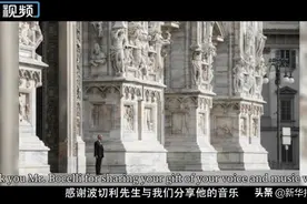 空无一人的米兰大教堂，安德烈·波切利用歌声为世界“疗伤”图片