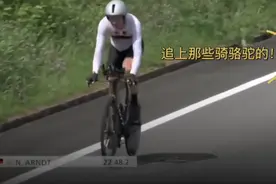 奥运赛场侮辱非洲选手“骑骆驼”德国自行车领队涉嫌种族歧视被撤职图片