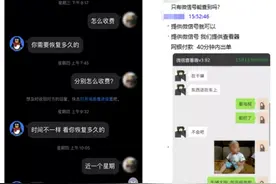 微信聊天记录花钱就能查到？官方亲自下场回应图片