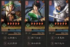 三国志战略版：「独行草船赵云」最高75%的恢复量，可玩性极高图片