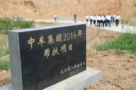 央企担当！中国中车精准扶贫纪实！图片