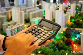 40%的家庭“手握”多套房产，未来，他们将面临什么？征兆已出现图片