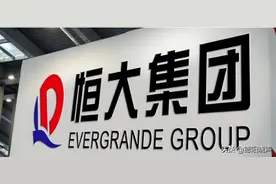 恒大负债两万亿，每天支付的利息超七亿，恒大的未来将在何方？图片