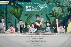 酋长的男人：近期火爆的神剧，原始部落女首领来到现代都市图片