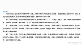 农业农村部：全国有各类农业产业化龙头企业9万家，其中国家级龙头企业1542家图片