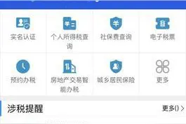 “银税互动”出新招！ 凭个人社保缴款信用可贷款图片