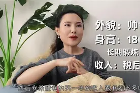 29岁女海归相亲频失败：有混血宝宝，要男方像玄彬，年薪50万图片