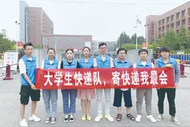 郑州15名大学生 为何组团送快递？图片