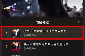 4年买房买车！杭州90后美女一夜爆红！爸妈说她“书白读了”，网友却赞：好励志图片