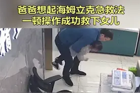 10秒挽回生命！孩子吃糖卡住喉咙，宁波这位父亲用了这个方法逃过一劫图片