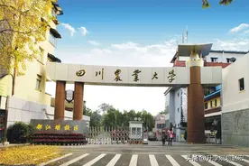 2021年招生动态：川农停招11个专业，在川增加225人，有专业级差图片