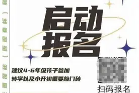 调查｜披上外衣，使用暗语，转入地下？北京培训机构暗流涌动图片