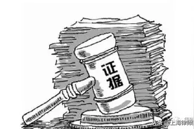 再聊证据的“确实、充分”图片