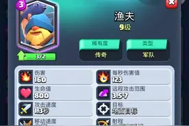 皇室战争：双核心渔夫卡组，小技巧很多，对抗性相当强图片