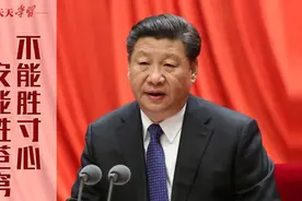 天天学习丨不能胜寸心，安能胜苍穹图片