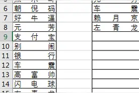 如何快速核对签到名单呢？图片