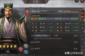 三国志战略版：程昱、陆逊、诸葛亮变成盾兵，他们的伤害要上天了图片