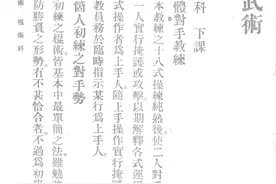 中华新武术棍术科/陈氏世传太极拳术图片