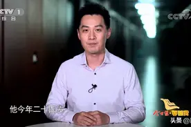 《等着我》播出时间又遭调整！最新节目中，幕后工作人员登台寻亲图片