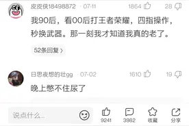 身体上哪些迹象，表明你正在衰老？网友：我的虎皮鸡蛋被咬了图片
