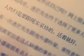 人为什么要活着？活着的意义和目的是什么？图片