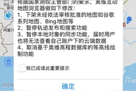 奥维互动地图更新了，其他地图你知道吗？图片