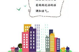 宝宝喜欢模仿爸爸妈妈说话的语调和语气图片