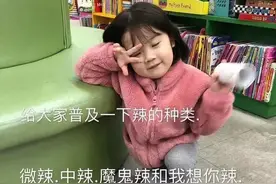 表情包：给大家普及一下辣的种类，微辣中辣魔鬼辣和我想你辣。图片