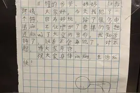 男孩检讨书刷爆业主群 此前将电梯里楼层键按了个遍图片