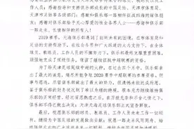 天津天海官宣解散！财务难以为继，争取中超参赛资格无果图片