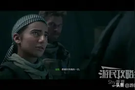 《使命召唤16》图文攻略——新仇旧恨篇图片