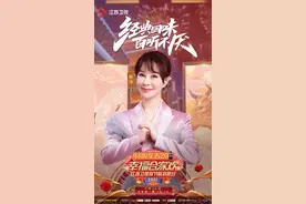 实“荔”担当！祖海、严当当、降央卓玛加盟江苏卫视春晚图片