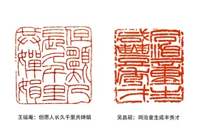 篆刻学习：吴昌硕大师是如何完成一方粗朱文印的？图片