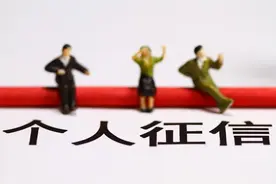 征信报告有污点，该如何补救修复图片