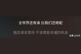 "全世界还有谁，比我们还绝配"：世界上般配的四种爱情图片