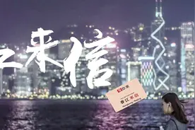 香江来信｜非常幸运，我嫁给了一个正义勇敢的香港警察图片