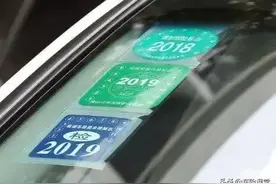 车主注意了！今年起，这些标志再也不用贴车玻璃上了！望互相转告图片