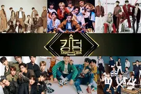 能让iKON和BTOB等男团同台竞演的综艺：我们不公开投票图片