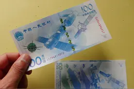 央行发行的航天钞100元，为什么去菜场买菜人家不要？图片