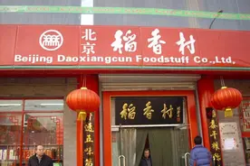 南北方点心小史：咸味南下，甜食北上图片