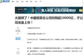 烟民朋友，一包香烟你到底缴了多少税？图片