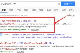 WP菜鸟建站07：使用FTP上传安装wordpress程序，让网站动起来图片