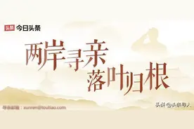 线索征集｜寻找贵州遵义籍赴台老兵李登仕图片