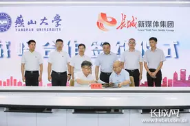 校媒携手，大有可为！燕山大学和长城新媒体集团签署战略合作协议图片