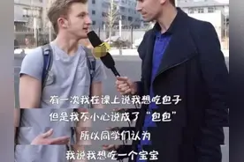 俄罗斯将汉语纳入“高考”，看到考试题后，中国学生笑到肚子疼图片