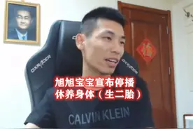 大马猴停播后，大司马也宣布停播，给出的理由让人无法拒绝图片