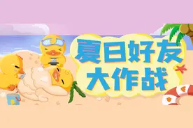 高清壁纸丨小黄鸭LT DUCK的夏日好友大作战图片