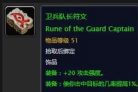 怀旧服：辛特兰遍地是宝，刷怪掉落好装备，一件蓝装就值800金图片