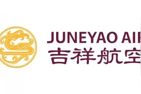 吉祥航空2021年乘务（安全）员11月份最新招聘，职等你来图片