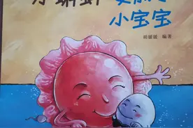 性启蒙教育很重要！宝妈经验分享家长应该如何正确引导图片
